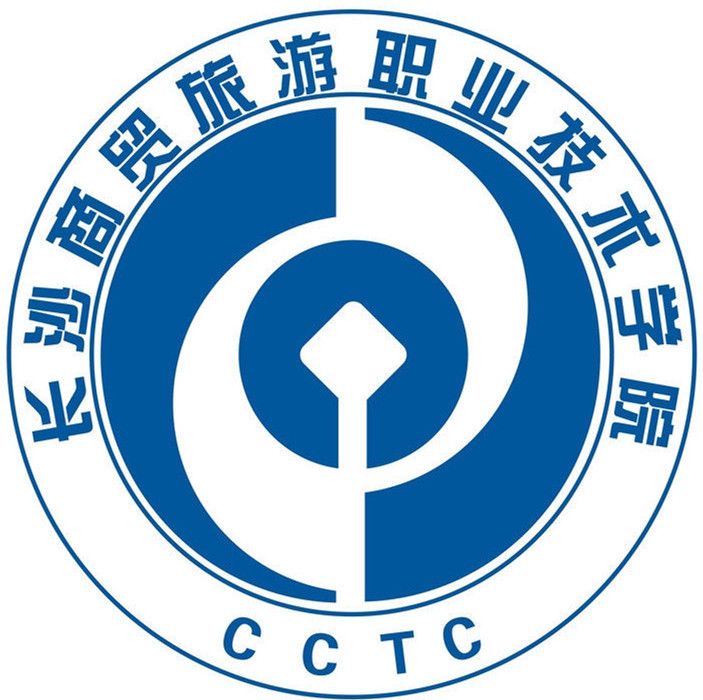 长沙商贸旅游职业技术学院工会